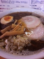 「ラーメン　大」@ラーメン康家の写真