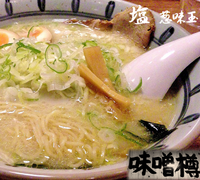 「塩　味玉+葱（880円）」@手作りの味噌らーめん 味噌樽の写真