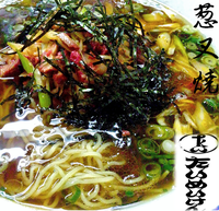 「葱チャーシュー（980円）」@たいめいけんの写真