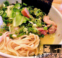 「鶏塩プレミアム【10周年記念限定】＋九条葱（1,150円）」@麺や 福一の写真