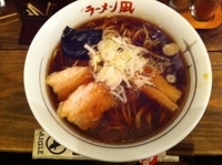 「中華そば」@ラーメン凪 炎のつけめん 西新宿店の写真