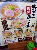 「ワンタン麺」@佐野ラーメン 中村屋 野木店の写真