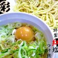 特製紅塩つけ麺（こってり。麺量　並み）（880円）