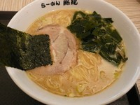 「とんこつらーめん￥480」@横浜とんこつらーめん藤龍 モラージュ菖蒲店の写真