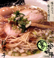 「極煮干し＋味玉（850円）」@一汁三にぼし 裏不如帰の写真