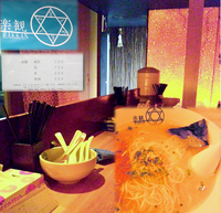 「珀（700円）」@楽観 立川の写真