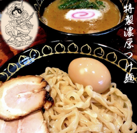 「特製濃厚つけ麺（930円）」@醤油らーめん きび太郎の写真