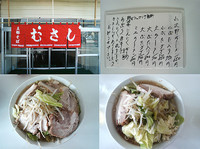 「会津初の二郎系」@ラーメン 武蔵の写真