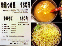 「つけ麺（あつもり・大盛）」@麺屋 清琉の写真