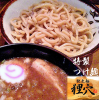 「特製つけ麺」@馳走麺 狸穴の写真