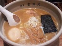 「味玉ラーメン」@麺屋吉左右の写真
