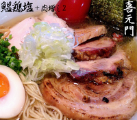 「鰮鶏塩＋肉2枚マシ（900円）」@喜元門 つくば研究学園店の写真