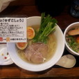 三種のゆず胡椒ラーメン