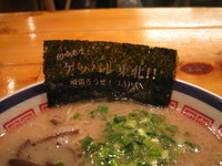 「らーめん（バリカタ）＋替え玉（ハリガネ）：６８０円＋１２０円」@博多長浜らーめん 田中商店の写真