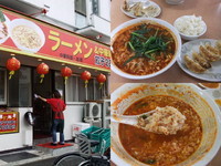 「タンタンメンＣセット９５０円（餃子＋半ライス）＋ニラ２００円」@中華 タンタンメン 隆翔の写真