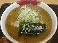 「チャリティーらーめん ￥700」@麺処 福吉 極の写真