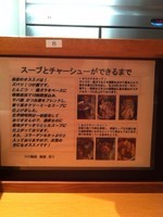 「つけ麺」@麺屋 炙りの写真