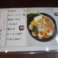 百馬ラーメン全部のせ