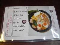 「百馬ラーメン全部のせ」@らーめん 百馬の写真