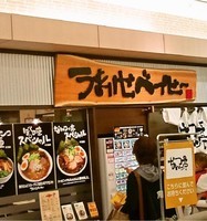「らーめん(700円)」@なんつッ亭 水戸店の写真
