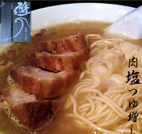 「塩肉そばつゆマシ（880円）」@麺処 遊の写真