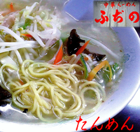 「タンメン（700円）」@ふぢのの写真