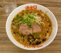 「味噌らーめん」@味噌屋八郎商店 新宿店の写真