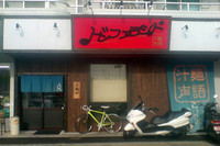 「味噌ラーメン No.7 ゴールド」@ドレファラシドの写真