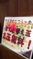 「とんこつラーメン 750円＋2玉まで無料」@三匹の子ぶた 埼大通り店の写真