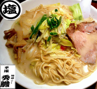 「塩タンメン（800円）」@麺肆 秀膽の写真