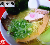 「塩（700円）」@良々らの写真