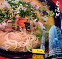 「白湯麺（700円）」@来華の写真