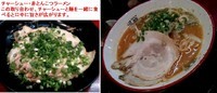 「赤とんこつ ＋ チャーシュー」@とんこつラーメン 博多風龍 渋谷店の写真