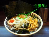 「美躰(びからだ)ラーメン￥780　[並盛、麺固め]」@萩原家の写真