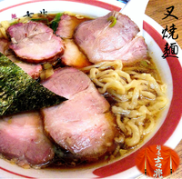 「叉焼麺（950円）」@青竹平打ち中華そば 麺壱吉兆の写真