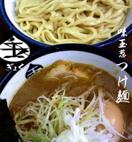 「味玉つけ麺＋葱（中盛、950円）」@つけめん 玉 本店の写真