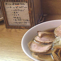 「チャーシューメン」@麺処 あずきの写真