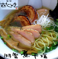 「特製煮干塩（900円）」@麺屋 むじゃきの写真