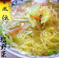 「塩野菜（740円）」@華風伝の写真