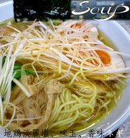 「地鶏だし淡麗塩+味玉+香味葱（850円）」@Soupの写真