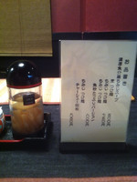 「もみじつけ麺」@つけ麺 のんべぇの写真