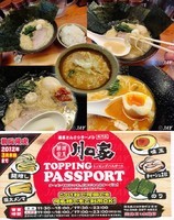 「「のりたまラーメン」￥740」@濃厚とんこつラーメン 川口家の写真