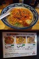 「『ベトコンラーメン 金しゃち(￥850)』」@したごころ厨房の写真