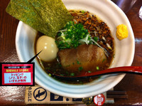 「豚骨清湯キノコ※この日の限定+たまご」@麺場ながれぼしの写真