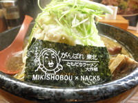 「野菜豚そば　「850円」」@麺場 もっけいの写真