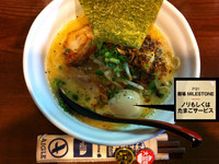 「鶏白湯※限定10食+たまご」@麺場ながれぼしの写真