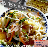 「つけタンメン（750円）」@あぢとみ食堂の写真