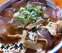 「チャーシューメン 750円」@チーナン食堂の写真