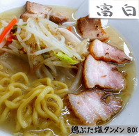 「鶏ぶた塩タンメン（800円）」@富白 御徒町本店の写真