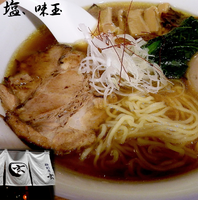 「塩（ｵｰﾌﾟﾝ価格600円）＋煮玉子（100円）」@麺創房 玄NOMADの写真